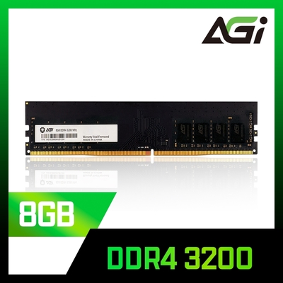 AGI亞奇雷 DDR4 3200 8GB 桌上型記憶體