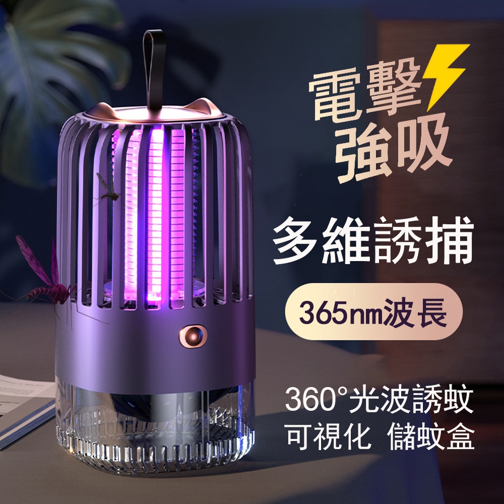 Kyhome 吸入式電擊滅蚊燈 紫光捕蚊燈/電蚊燈/滅蚊器 幻影5代