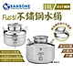 【Sansone】Fusti不鏽鋼水桶 10L撥桿式 悠遊戶外 product thumbnail 1