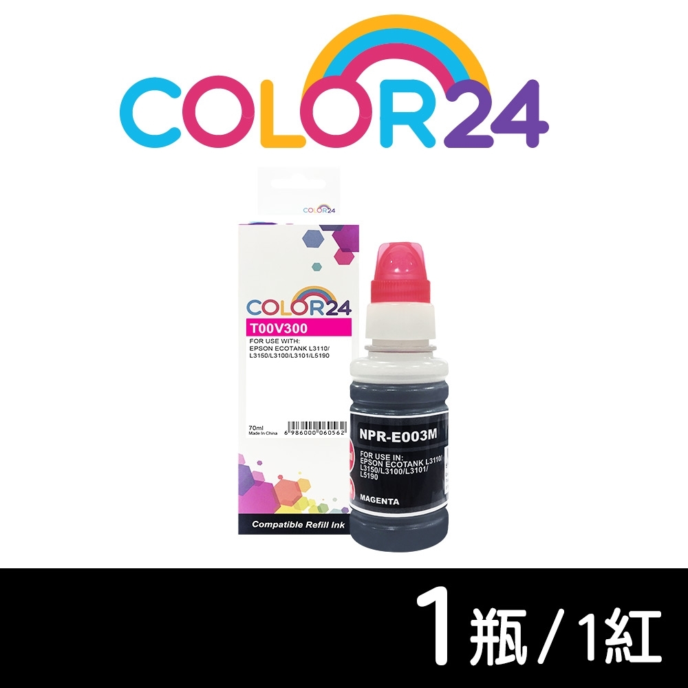 Color24 for Epson T00V300/70ml 紅色相容連供墨水