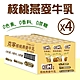【KLIM克寧】核桃燕麥牛乳4箱(198mlx24入x4箱) product thumbnail 1