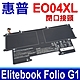 HP 惠普 EO04XL 閉口接頭 電池 Elitebook Folio G1 V1C37EA P4P84PT HSTNN-IB7L HSTNN-IB71 HSTNN-I73C 827927-1B1 product thumbnail 1