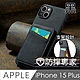 防摔專家 iPhone 15 Plus 防RFID盜刷皮夾保護殼 product thumbnail 1