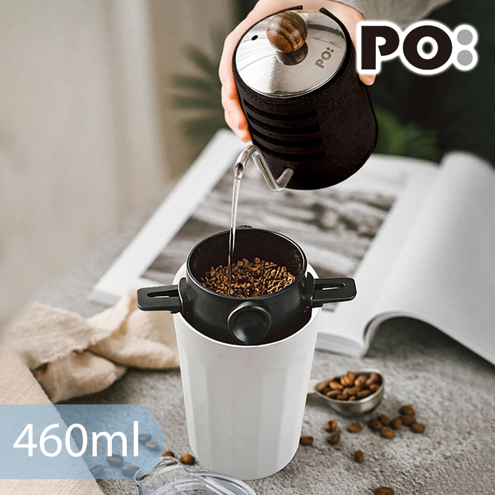 【PO:Selected】丹麥棱角保溫杯咖啡三件組(棱角保溫杯460ml-白/咖啡壺-黑/咖啡濾網)