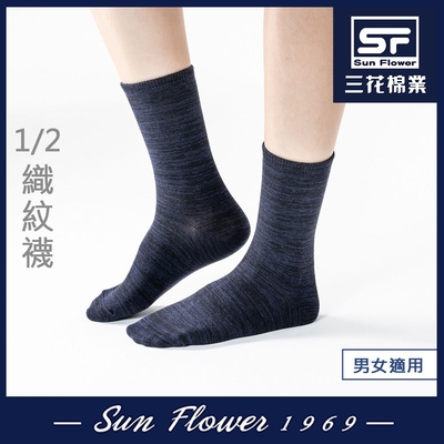 Sun Flower三花 織紋半筒襪.襪子