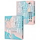 君子有九思套書（全2冊） product thumbnail 1