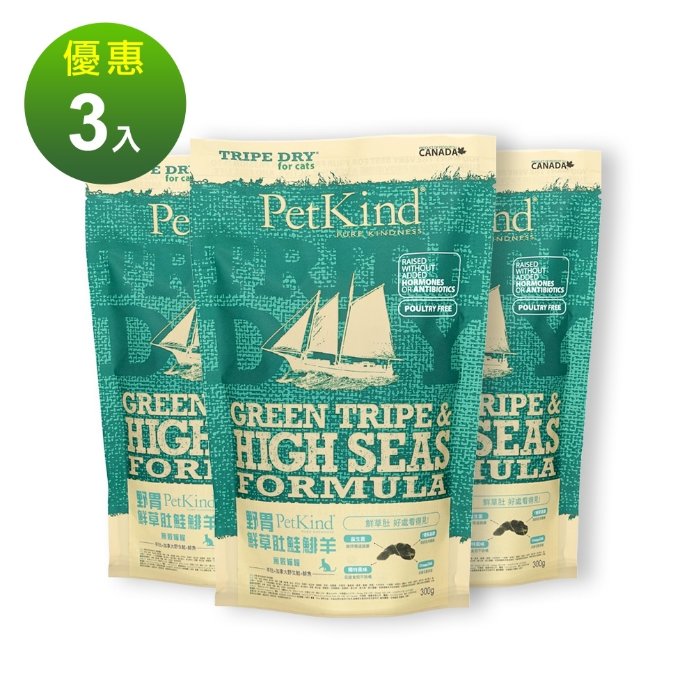 PetKind 野胃 天然鮮草肚貓糧 鮭鲱羊 300克三件組