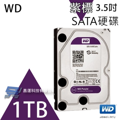 昌運監視器 WD10PURZ (新型號WD11PURZ) WD紫標 1TB 3.5吋 監控專用(系統)硬碟