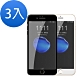 超值3入組 iPhone 6 6s Plus 滿版 霧面 9H玻璃鋼化膜 手機 保護貼 iPhone6Plus保護貼 iPhone6sPlus保護貼 product thumbnail 1