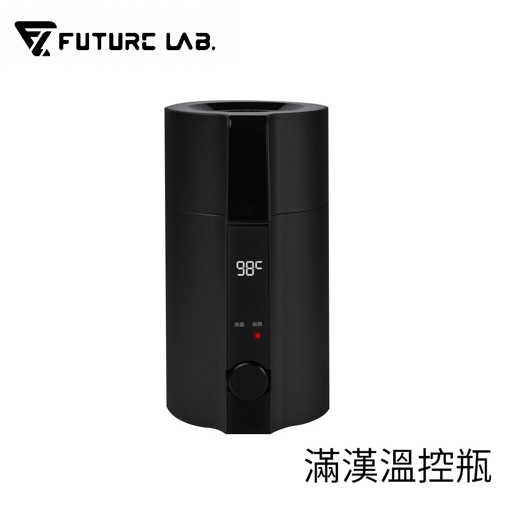 Future Lab. 未來實驗室 SOLOPOT 滿漢溫控瓶