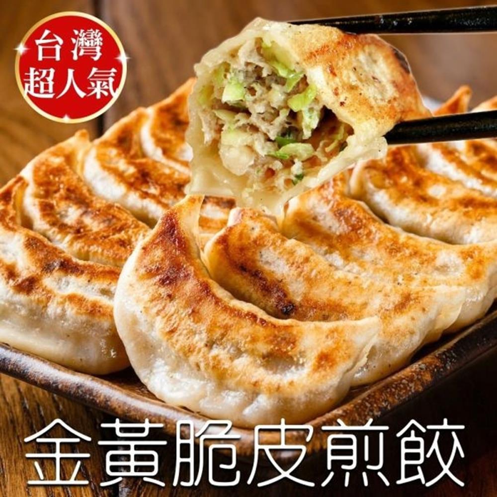 海陸管家日式黃金韭菜煎餃(每包10入/共約220g) x3包