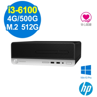 HP 400G4 SFF i3-6100/4G/660P-512G+500G/W10P