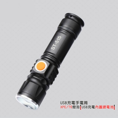 MasterLuz G17 USB充電型生活防水迷你手電筒