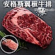 【海陸管家】美國安格斯霜降翼板牛排12片(每片約120g) product thumbnail 1