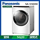 Panasonic國際牌14公斤變頻滾筒洗衣機 NA-V140HW-W冰鑽白 product thumbnail 2