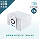 【禾淨家用HG】ECOVACS科沃斯 X1 OMNI系列 副廠掃地機配件 集塵袋(6入/組) product thumbnail 1