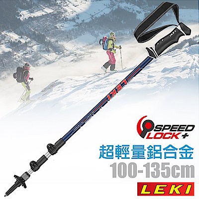 德國 LEKI Journey Lite AS 超輕鋁合金DSS快扣登山杖(有避震)