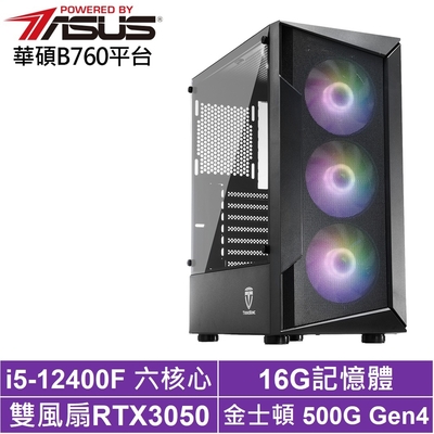 華碩B760平台[影武者AJB2B]i5-12400F/RTX 3050/16G/500G_SSD