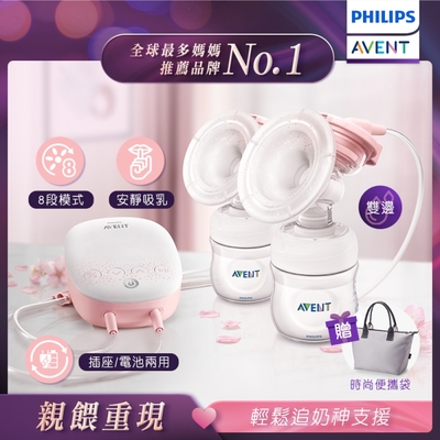 【PHILIPS AVENT】親餵重現 雙邊電動吸乳器（SCF316/02）