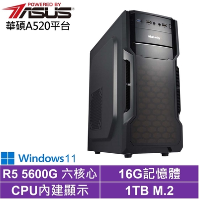 華碩A520平台[天運戰士W]R5-5600G/16G/1TB_SSD/Win11