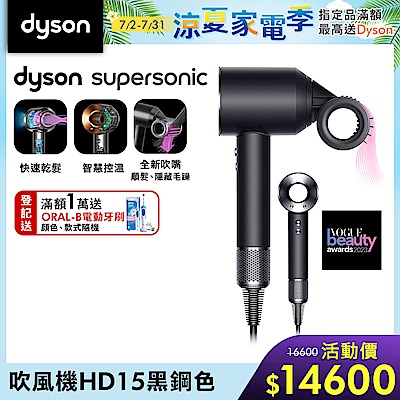 Dyson 戴森 Supersonic 全新一代吹風機 HD15 黑鋼色-限量【新品上市】