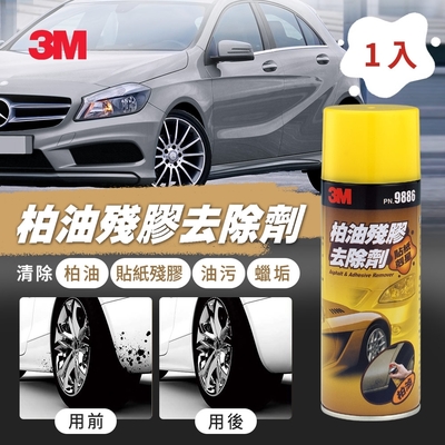 3M 柏油殘膠去除劑