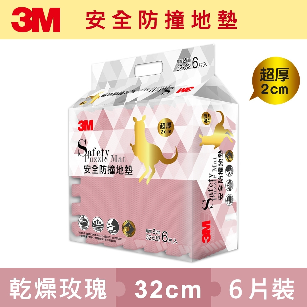 3m 兒童安全防撞地墊 乾燥玫瑰 32cm X 6片 拼接地墊 Yahoo奇摩購物中心