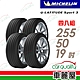 【Michelin 米其林】輪胎米其林 LAT-SPORT3 2555019吋_四入組(車麗屋) product thumbnail 1