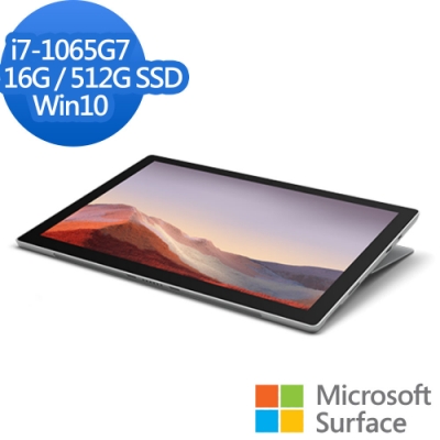 Microsoft 微軟 Surface Pro7 I7/16G/512G (白金)