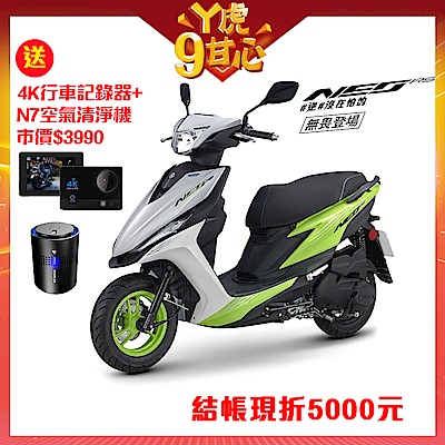 Yamaha 山葉機車neo125 無畏登場碟煞 19年新車網購700元 Yahoo 奇摩購物中心商品編號