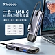 【MCDODO麥多多】智享系列 十合一 USB-C HUB多功能集線器 product thumbnail 1