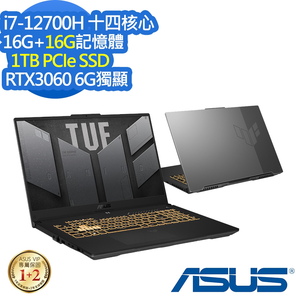 ASUS FX707ZM 17.3吋電競筆電 (i7-12700H/RTX3060 6G獨顯/16G+16G/1TB PCIe SSD/TUF Gaming F17/御鐵灰/特仕版)