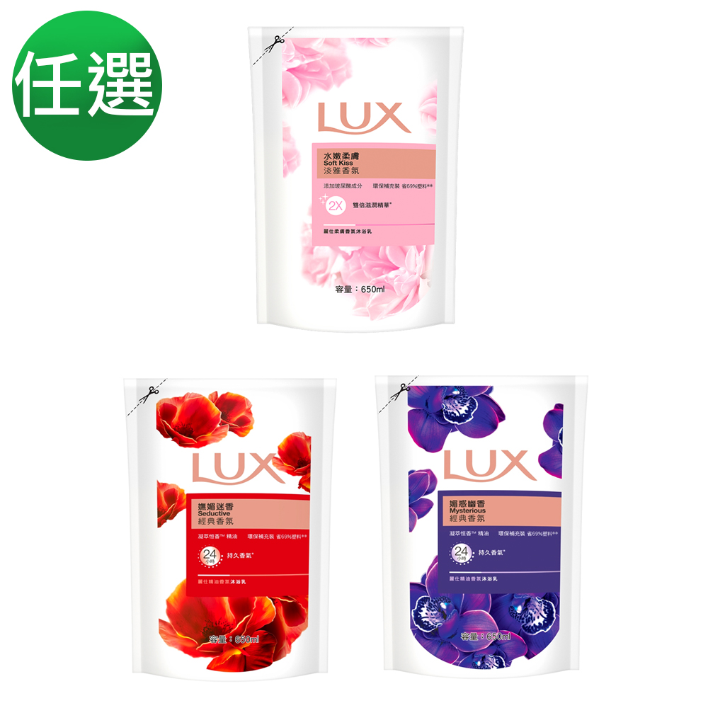 LUX 麗仕 沐浴乳補充包 650ml (任選) product image 1