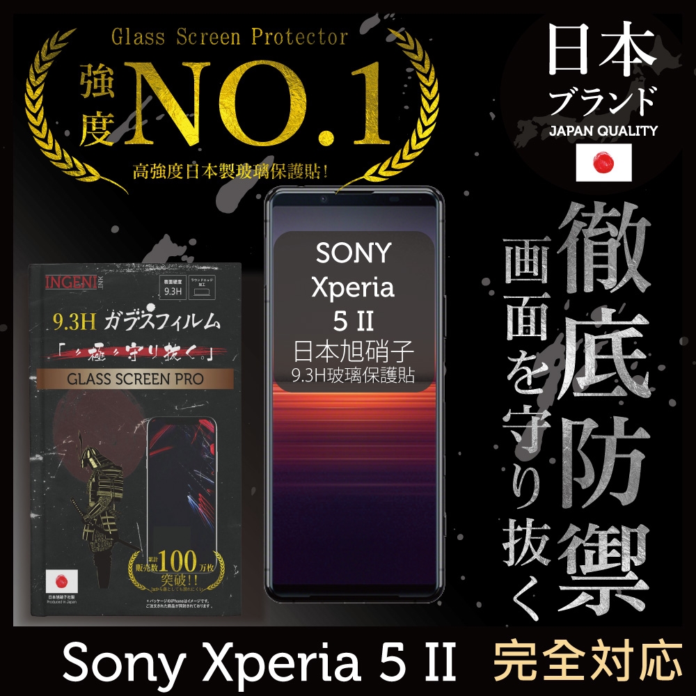 【INGENI徹底防禦】Sony Xperia 5 II (第二代) 全膠滿版 黑邊 保護貼 日規旭硝子玻璃保護貼