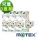 【Motex摩戴舒】 兒童C型雲朵口罩(10片/盒)(適用4~8歲)-恐龍款-3盒組共30片 product thumbnail 1