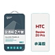 GOR HTC Desire 20 Pro 9H鋼化玻璃保護貼 非滿版2片裝 product thumbnail 1