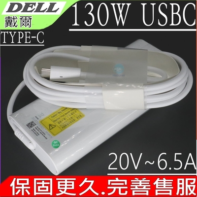 DELL 130W TYPE-C USBC充電器適用 戴爾 Latitude 5175 5179 5280 5480 7275 7280 7370 7480 DA130PM170 DA130PM200