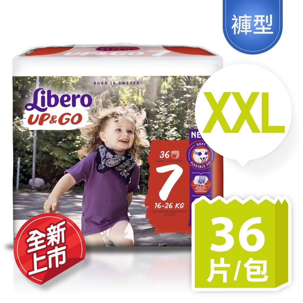 Libero麗貝樂 敢動褲 嬰兒紙尿褲/尿布 7號(XXL 36片/包購)