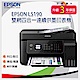 EPSON L5190 雙網四合一連續供墨印表機 product thumbnail 2