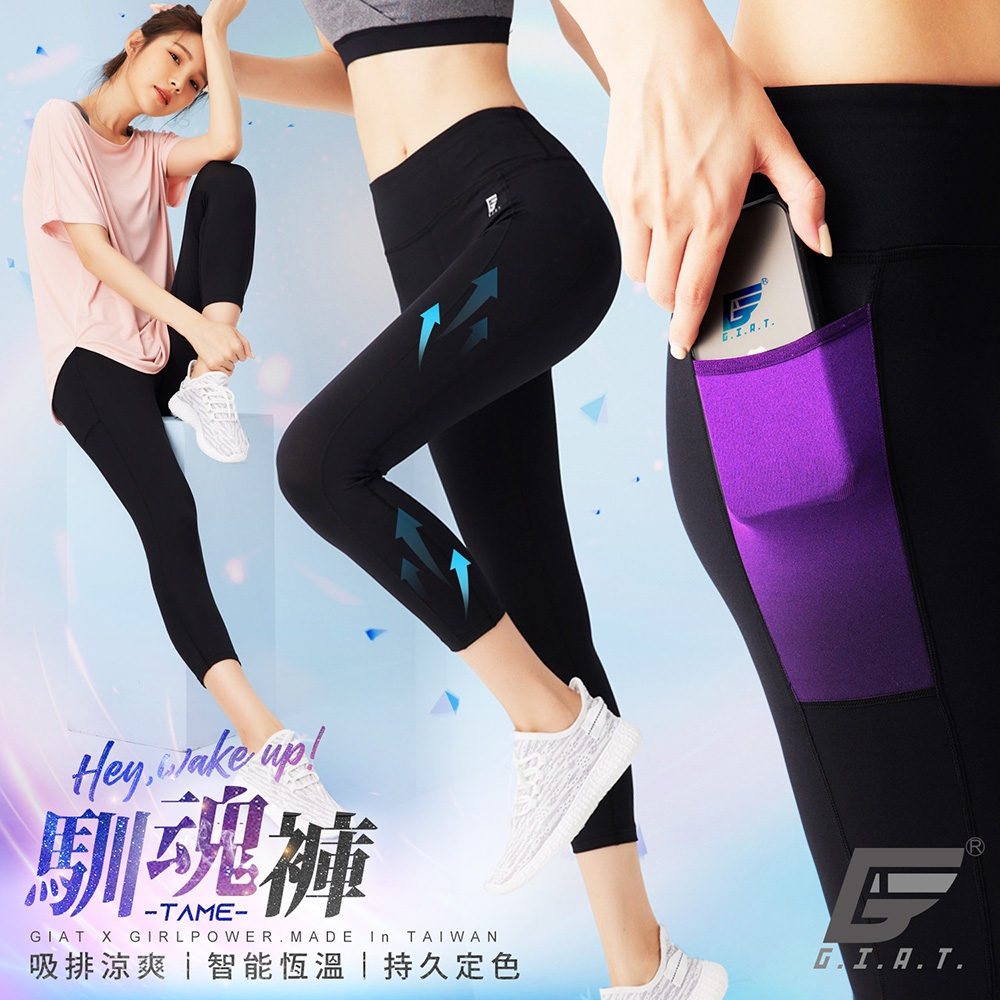 GIAT台灣製UV排汗機能壓力八分褲(馴魂款)