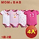 MOM AND BAB 彩蝶長頸鹿 短袖肩扣包屁衣-禮盒四件組 product thumbnail 1