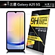 NISDA for Samsung Galaxy A25 鋼化 9H 0.33mm玻璃螢幕貼-非滿版 product thumbnail 1