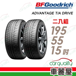 【BFGoodrich】輪胎固力奇ADV TOURING-1955515吋 _195/55/15_二入組(車麗屋)