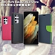 MyStyle for Samsung Galaxy S21 Ultra 期待雙搭支架側翻皮套 product thumbnail 1