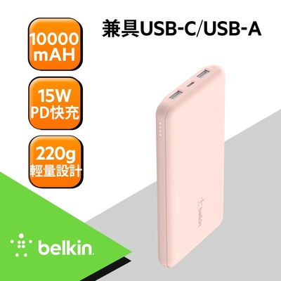 Belkin BOOST↑CHARGE 10K (粉)3埠PD行動電源(附線)