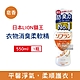 日本LION獅王 SOFLAN深層消臭持久芳香防靜電衣物香氛柔軟精550ml/瓶 三款可選 (運動汗味衣物除臭,室內晾曬速乾防臭) product thumbnail 3