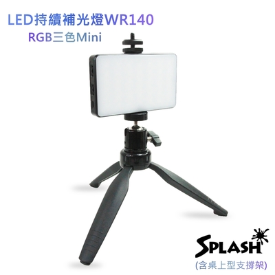 Splash RGB 三色 Mini LED 持續 補光燈WR140(含桌上型支撐架)