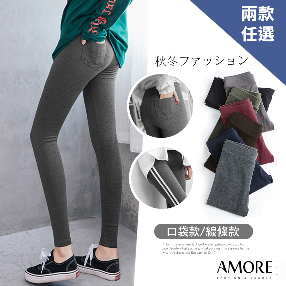 【Amore女裝】韓國顯瘦氣百搭中厚多色內搭褲 product image 1