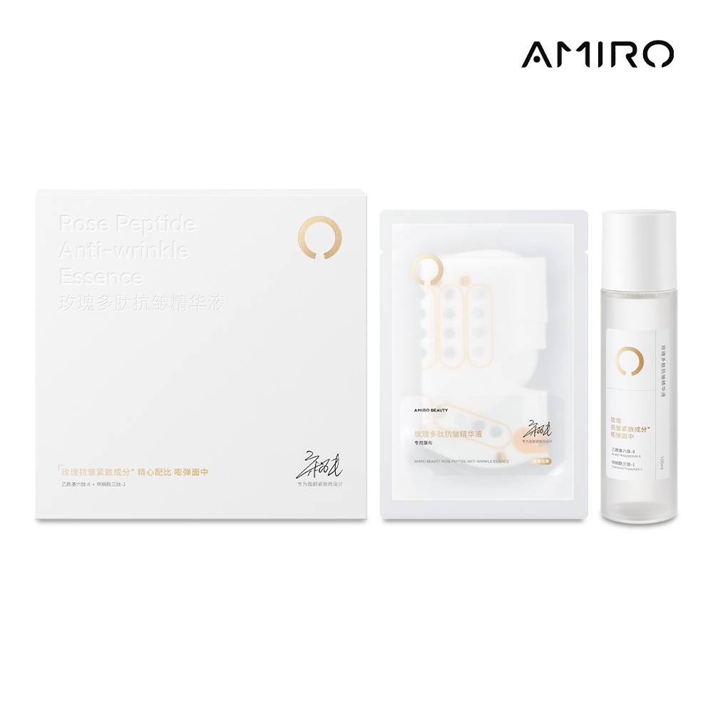 【AMIRO】BEAUTY 玫瑰多肽抗皺精華液 100ml (附贈面膜布5片)/口罩面膜/美容儀/拉提/淡紋/緊緻