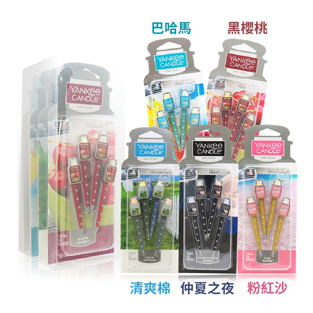 YANKEE CANDLE Car VENT 車用芳香夾套組[仲夏之夜+清爽棉+巴哈馬+黑櫻桃+粉紅沙]16gX5